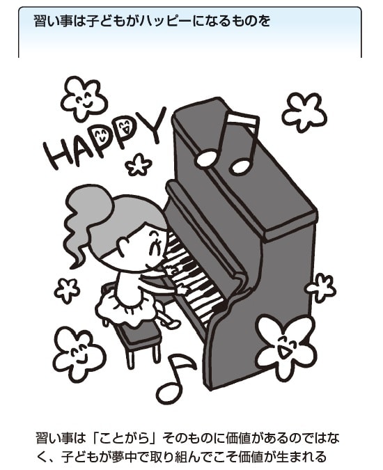 イラスト：寺崎愛 小川大介著『頭のいい子の親がやっている「見守る」子育て』（KADOKAWA）