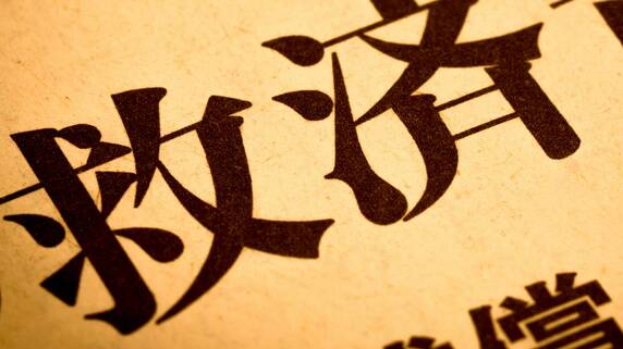 租税条約に基づく不当課税への救済手段とは？【国際税務のプロが解説】 