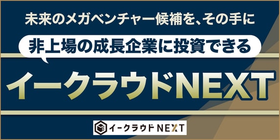 『イークラウド株式会社』 THE GOLD ONLINE フェス2026 〜出展社ブース紹介