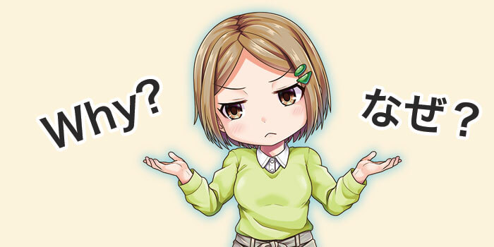 なぜFXで負けるのか?