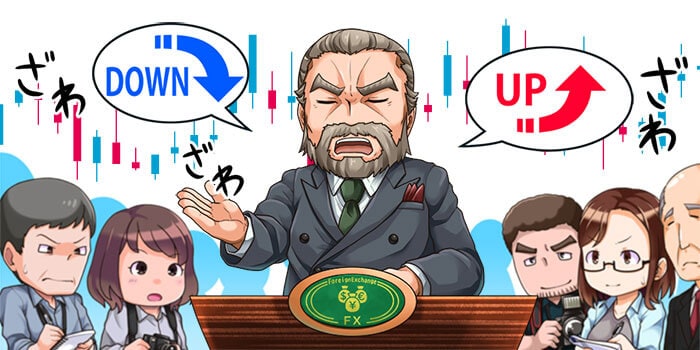 FXはファンダメンタルズ分析も重要