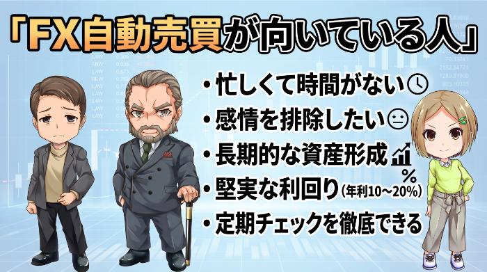 向いている人の特徴