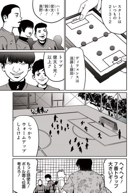 『ゴールデンエッグ』（集英社）より