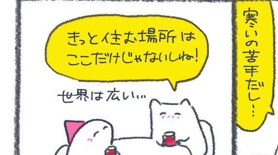 【マンガ】「フィンランド人」は“ヨーロッパの日本人”？…北欧と日本をつなぐ、意外な共通点