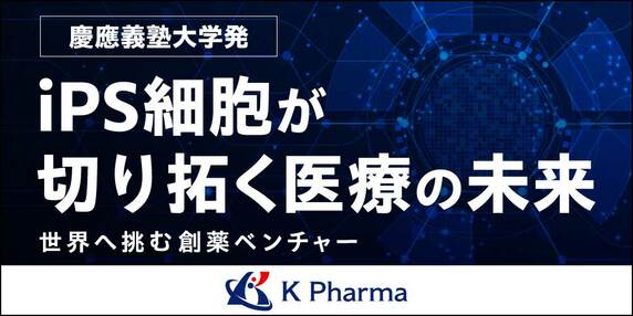 『株式会社ケイファーマ』 THE GOLD ONLINE フェス 2026 SUMMER 〜IRコーナー紹介