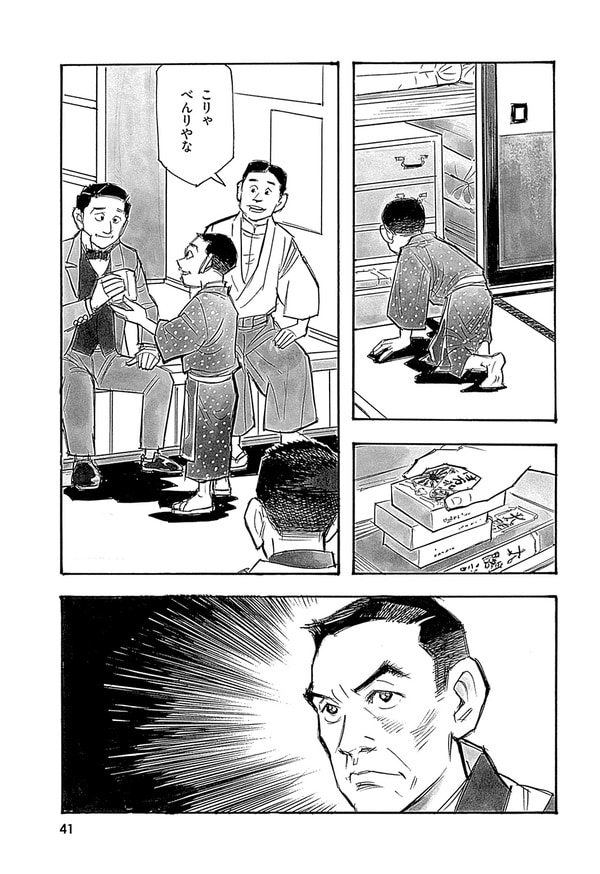 『世界の伝記NEXT　松下幸之助』（集英社）より