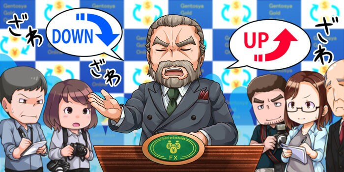 ファンダメンタルズ分析を使って相場の先行きを予想しよう