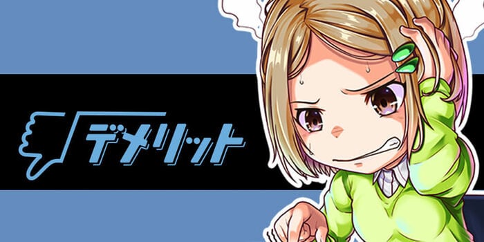 クレジットカードの3つのデメリット