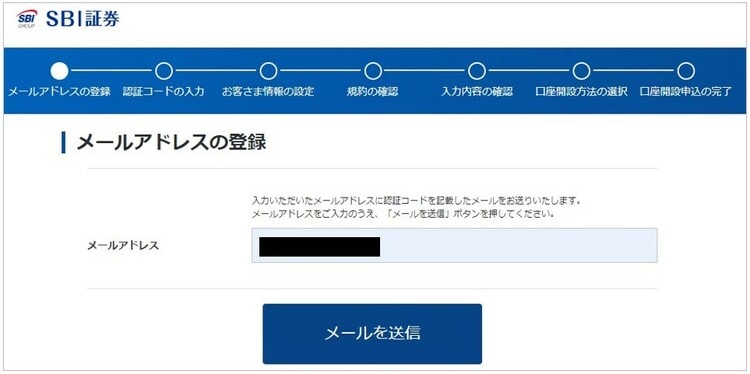 STEP1. メールアドレスを登録する画面