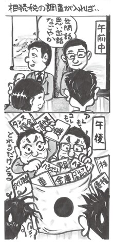 イラスト：北 利子