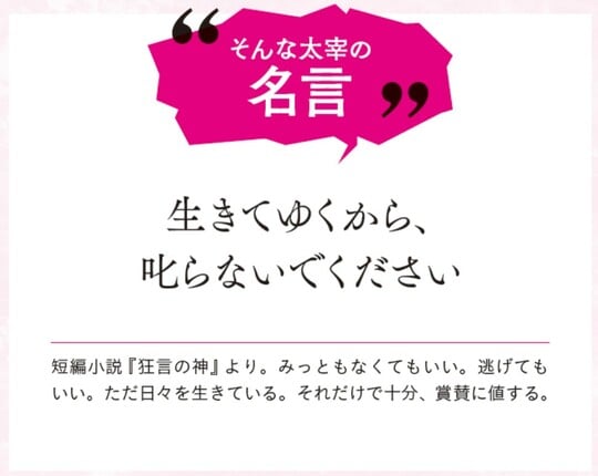 出所：真山知幸氏著『逃げまくった文豪たち嫌なことがあったら逃げたらいいよ』（実務教育出版）