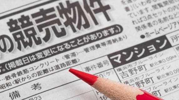 競売物件のメリット・デメリット！やばいと言われる理由や不動産投資に適したサービスも紹介