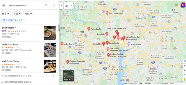 表2：寿司レストラン