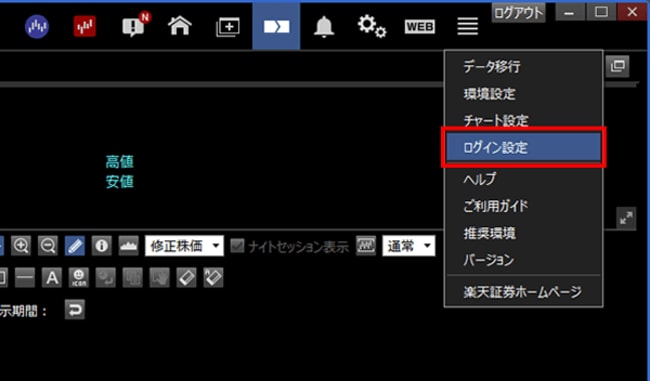 ログイン設定