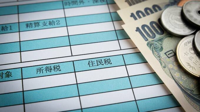 退職金にまで影響…定年後、ドーンとやってくる住民税に要注意