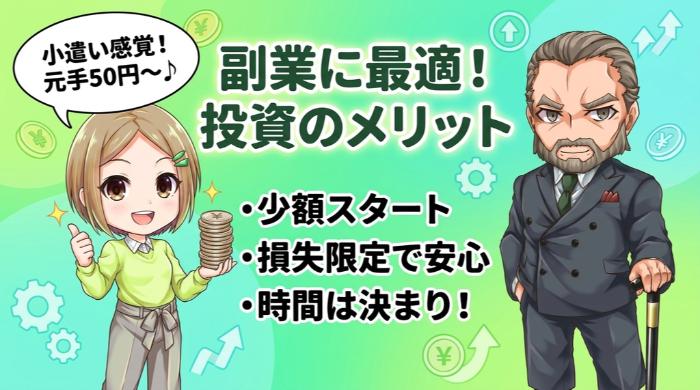 副業としてのメリット5つ