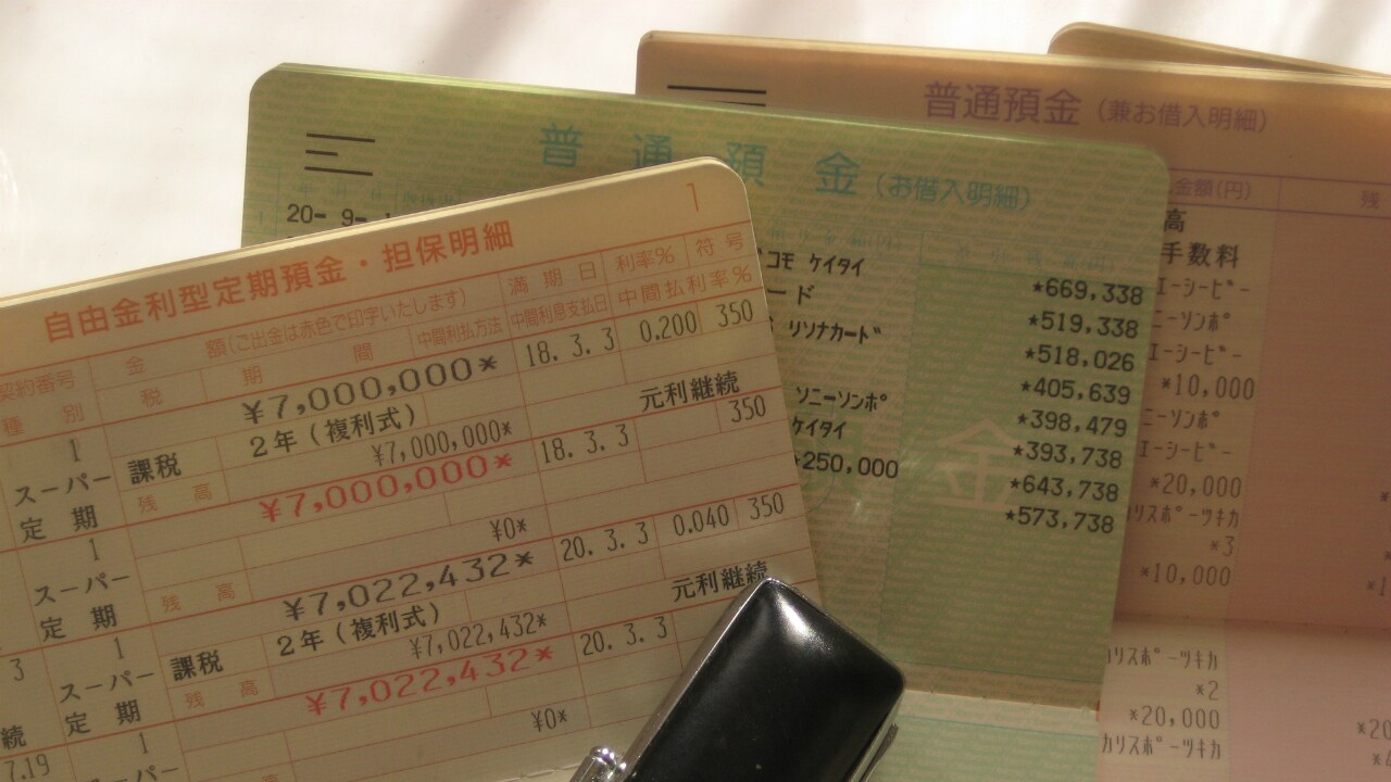 元本保証の金融商品が決して「安心・安全」とはいえない理由