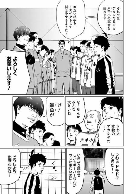 『ゴールデンエッグ』（集英社）より