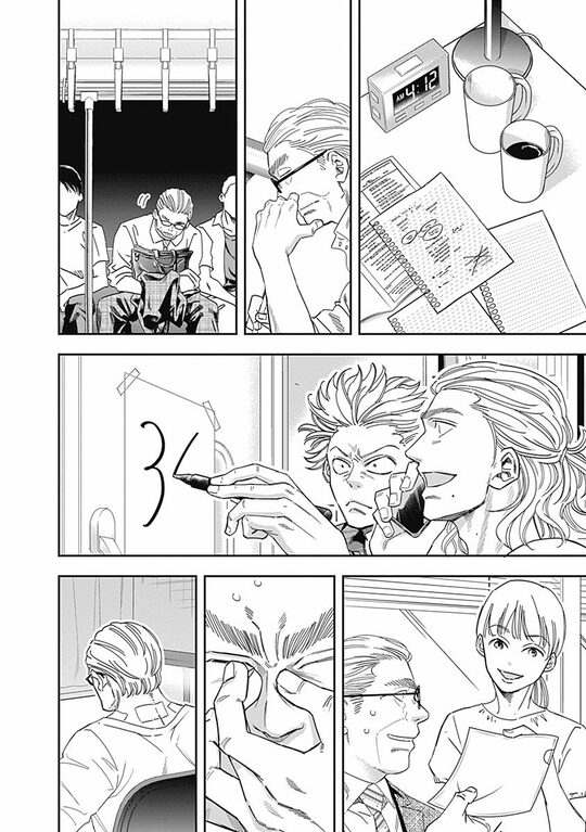 『スタンドUPスタート』（集英社）より