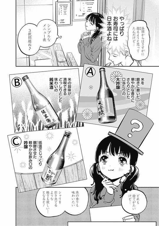 『女優めし』（集英社）より