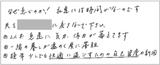 ◉妻の悲痛な訴えにもかかわらず、利己的な後見人と愚図な後見人のせいで、 高校時代から一緒だった夫婦が最期を共に暮らせなかった。