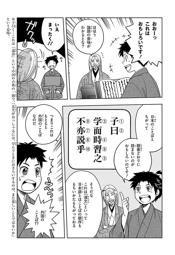 『世界の伝記NEXT　北里柴三郎』（集英社）より