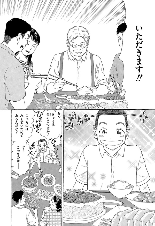 『世界の伝記NEXT　安藤百福』（集英社）より