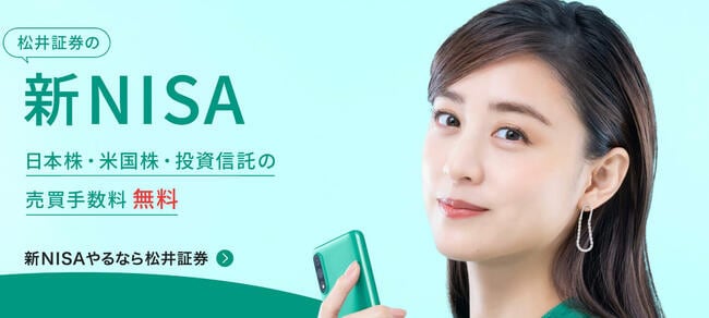 松井証券