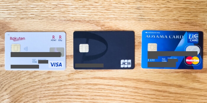 複数のクレジットカードを一気に契約しない