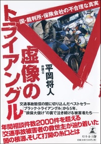 虚像のトライアングル