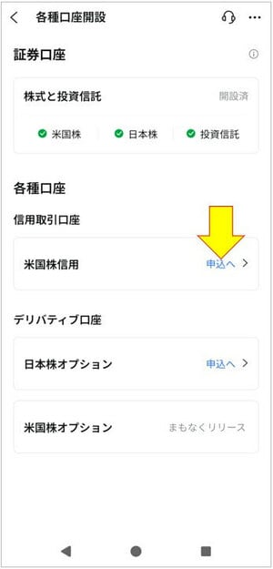 申込へ