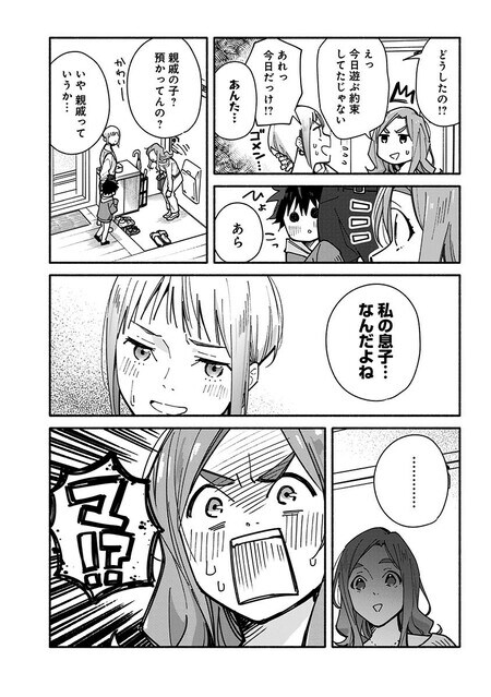 『未来のムスコ（1）～恋人いない歴10年の私に息子が降ってきた！』（集英社）より