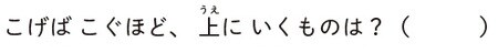 ア. 月と星　イ. ブランコ　ウ. かげ　エ. かみの毛　オ. お母さん　  カ. エレベーター　キ. どろぼう　ク. 写真　ケ. 頭の後ろ　コ. ロケット　  サ. たまねぎ　シ. ふみ切り　ス. いびき　セ. 虫さされ　ソ. せんとう