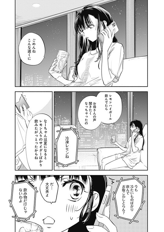 『女優めし』（集英社）より