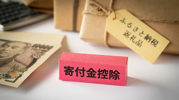 「ふるさと納税、よく考えればよかった…」東京在住51歳男性、年末に「駆け込み申請」した結果、翌年の〈住民税通知〉に絶句したワケ