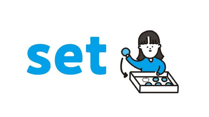 日本人もよく使う言葉「set」、実は「最も多くの意味を持つ英単語」だった【ネイティブが使う英語】