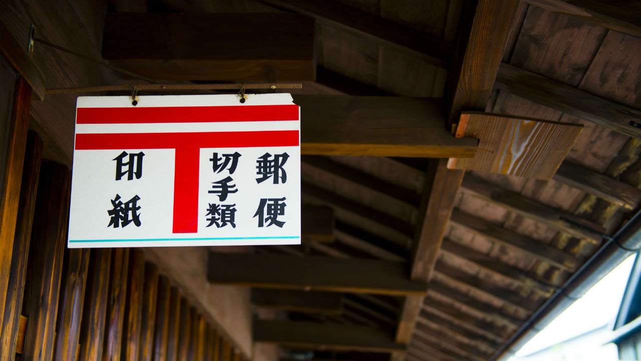 収入印紙を貼り忘れたら納税額3倍!? 「印紙税」の基礎知識