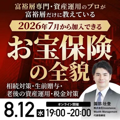 おすすめセミナー