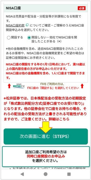 次の画面に進む