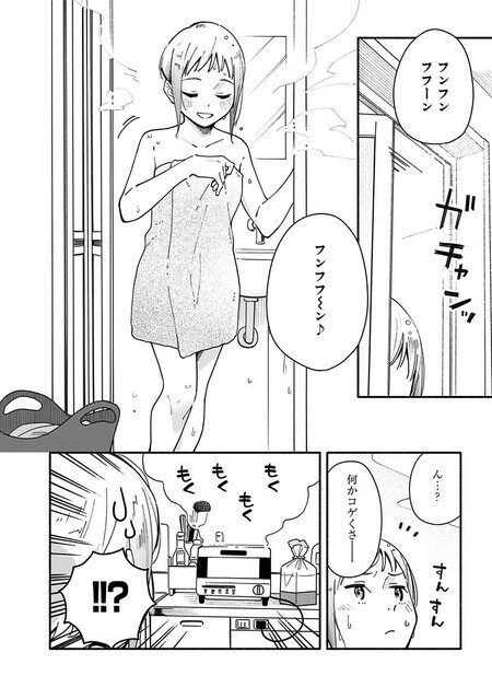 『未来のムスコ（1）～恋人いない歴10年の私に息子が降ってきた！』（集英社）より