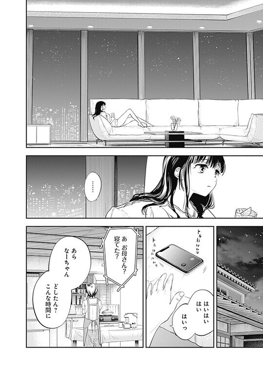 『女優めし』（集英社）より