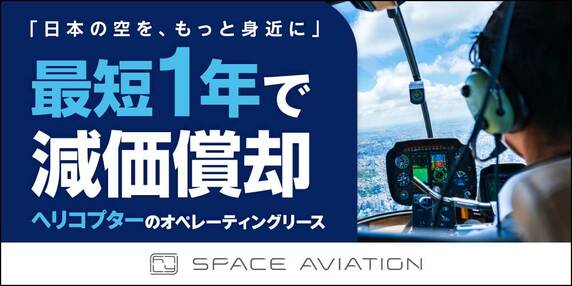 『Space Aviation株式会社』 THE GOLD ONLINE フェス2026 〜出展社ブース紹介