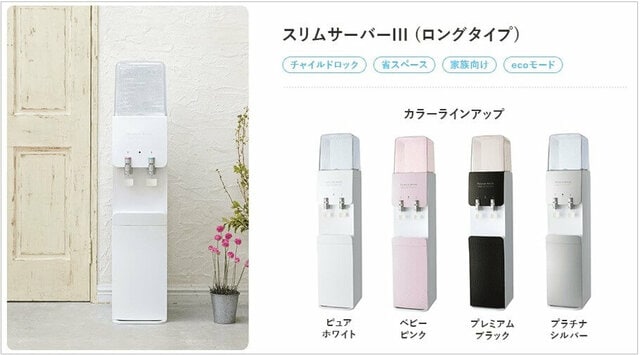 プレミアムウォーターの説明