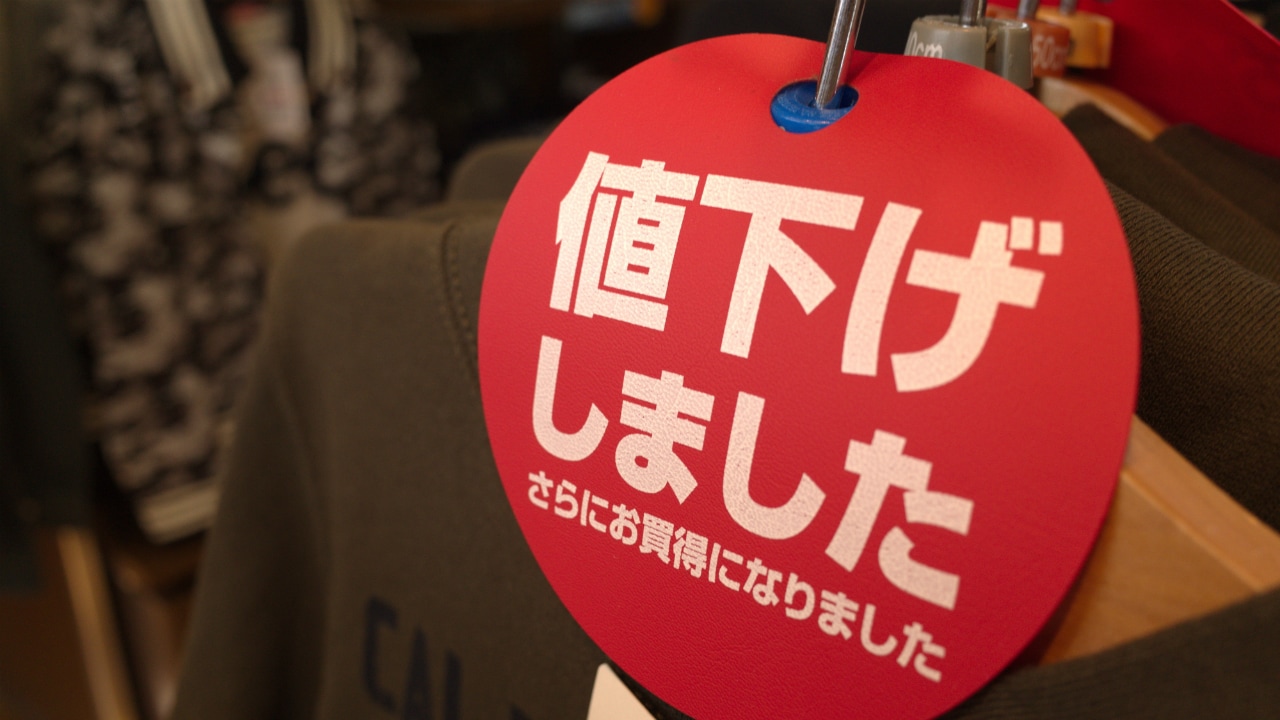 ライバル企業間の駆け引き…「値下げ競争」がなくならない理由