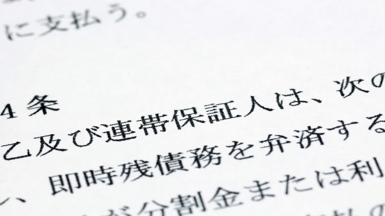 会社の連帯保証人が 社長 という時代は終わるかもしれない 富裕層向け資産防衛メディア 幻冬舎ゴールドオンライン