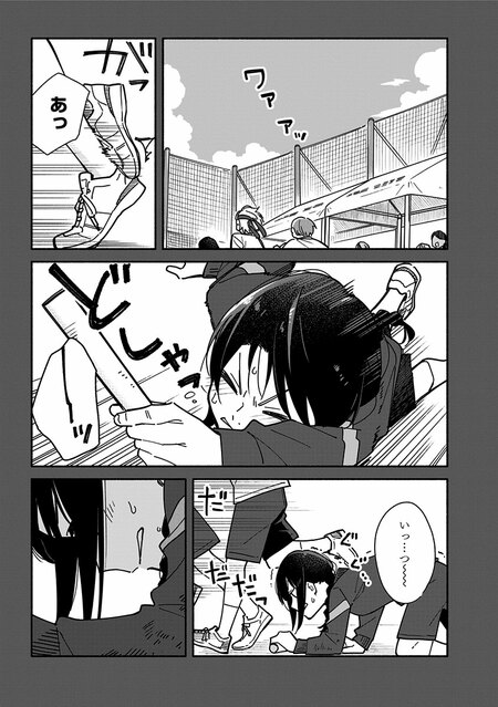 『未来のムスコ（1）～恋人いない歴10年の私に息子が降ってきた！』（集英社）より