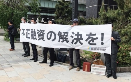 被害者同盟は日々スルガ銀行の前でデモを張る。 出典：@ume9p UM