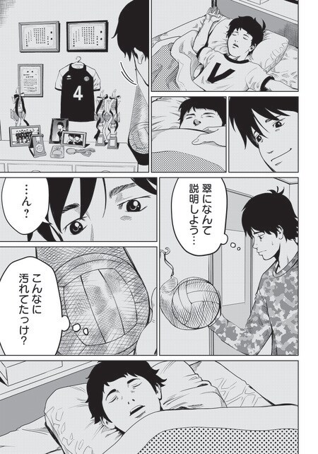 『ゴールデンエッグ』（集英社）より