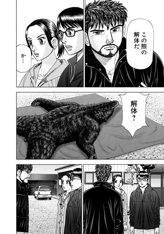 『Dr.Eggs（ドクターエッグス）』（集英社）より