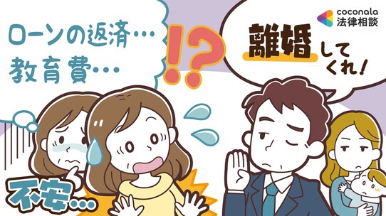 2年間の不倫、子どもの存在まで告げた夫…慰謝料・財産分与はどうなる?【弁護士が解説】